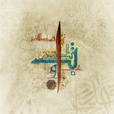 AL  TAWAB